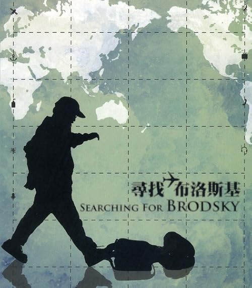 Searching for Brodsky