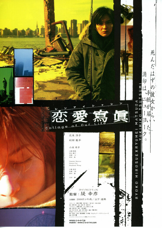 Renai shashin