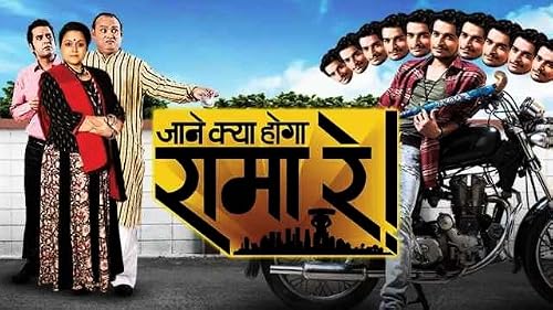 Jaane Kya Hoga Rama Re