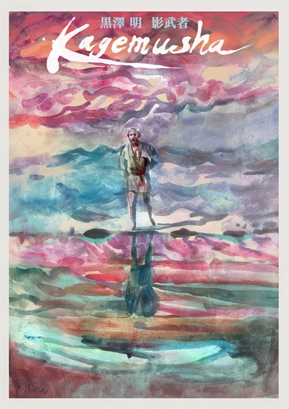Kagemusha