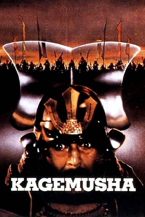 Kagemusha - Der Schatten des Kriegers