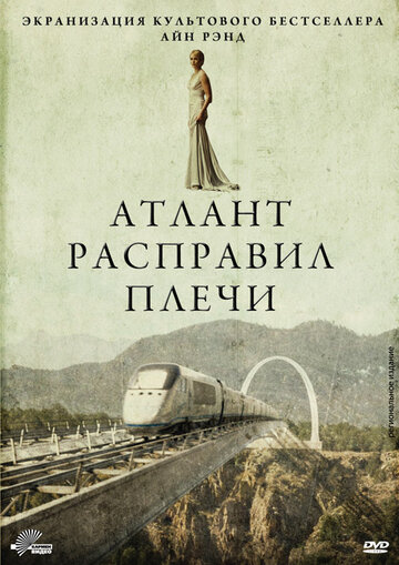 Die Atlas Trilogie: Teil 1 - Wer ist John Galt?