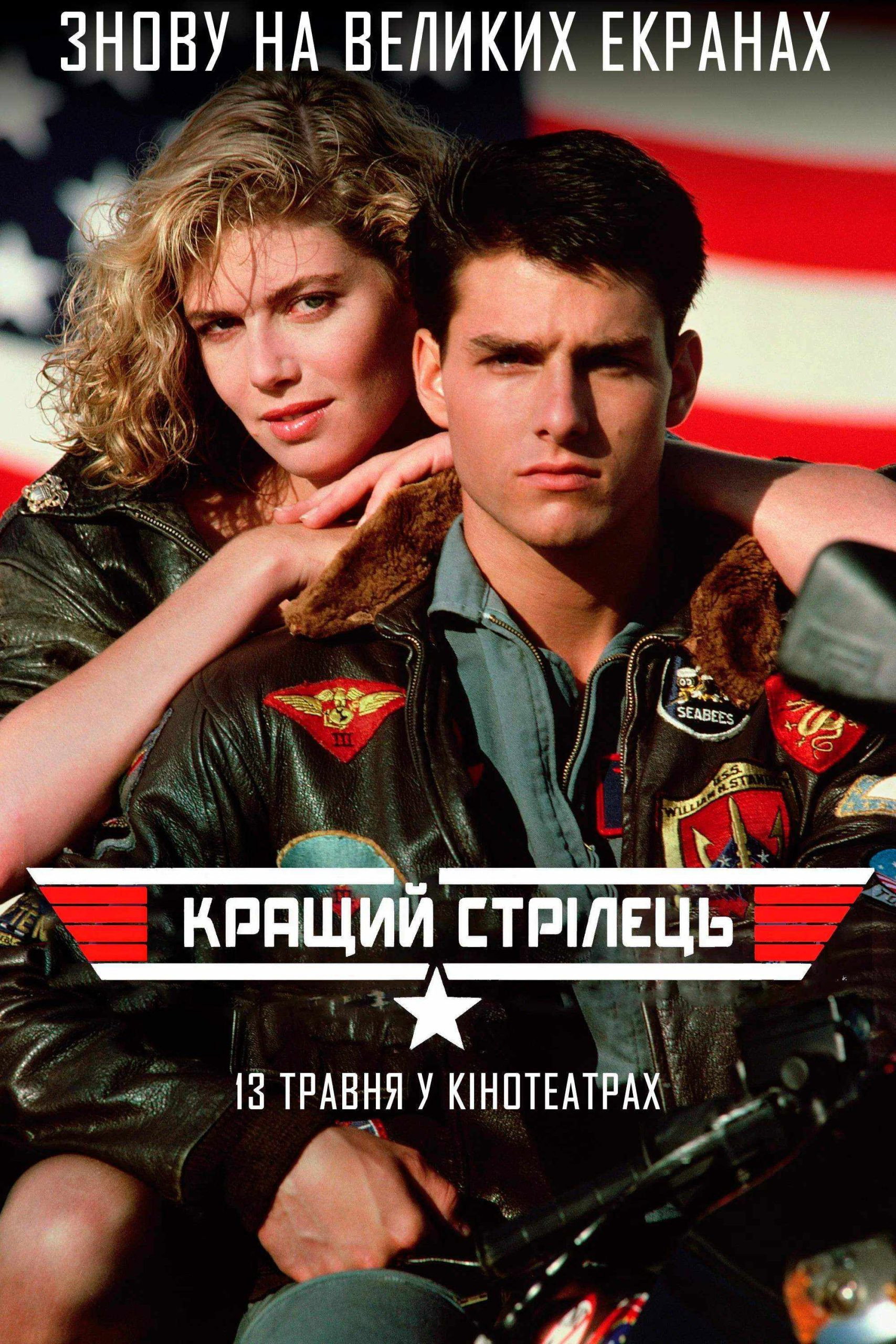 Кращий стрілець