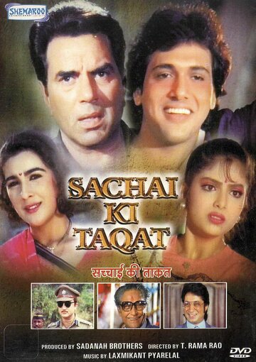 Sachai Ki Taqat