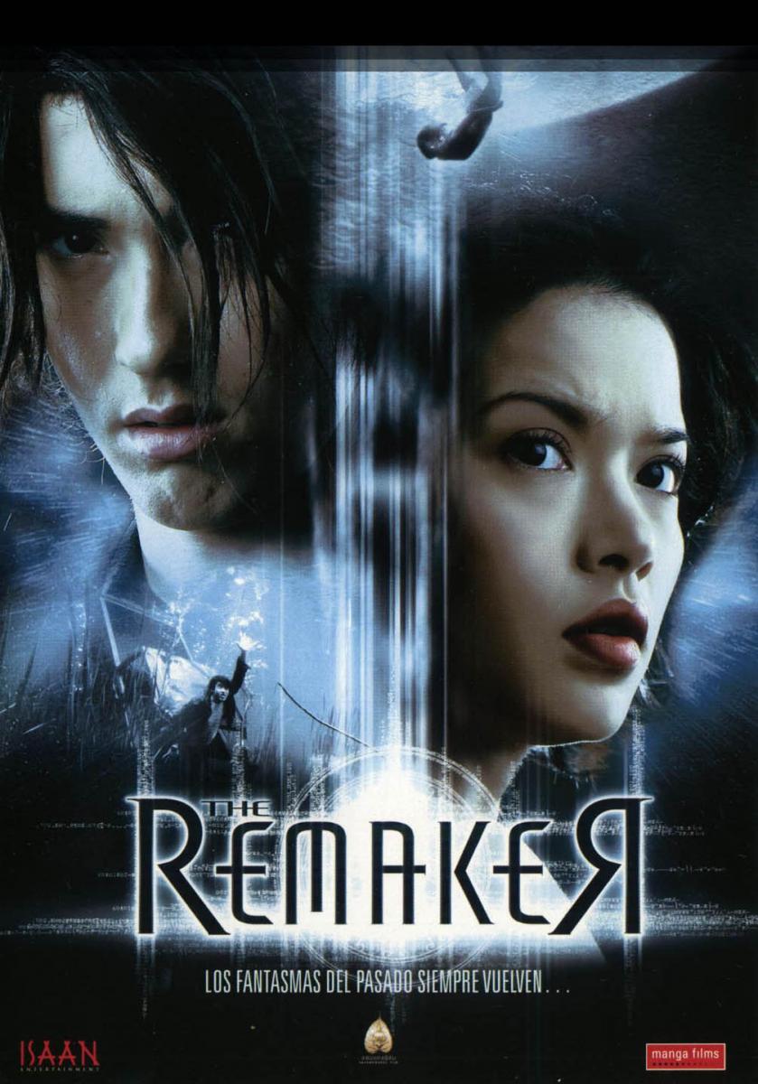 Римейкер