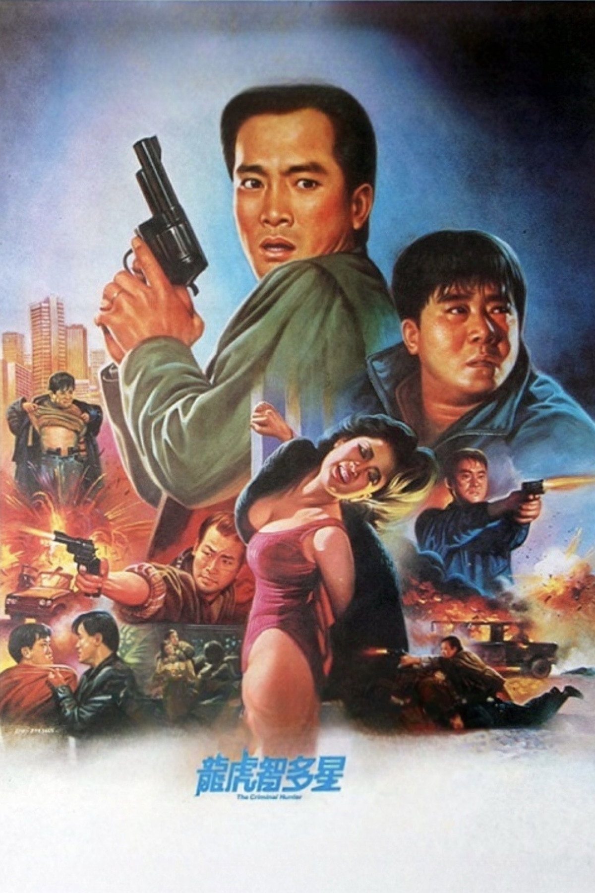 Long hu zhi duo xing