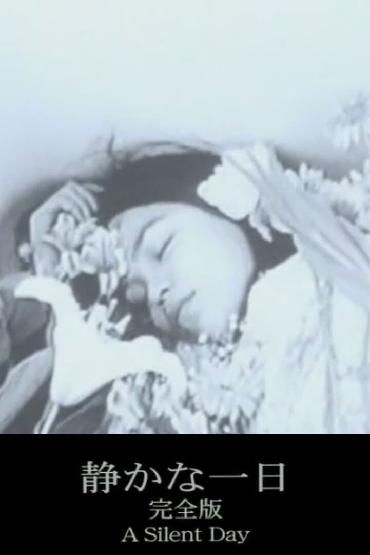Shizuka na ichinichi