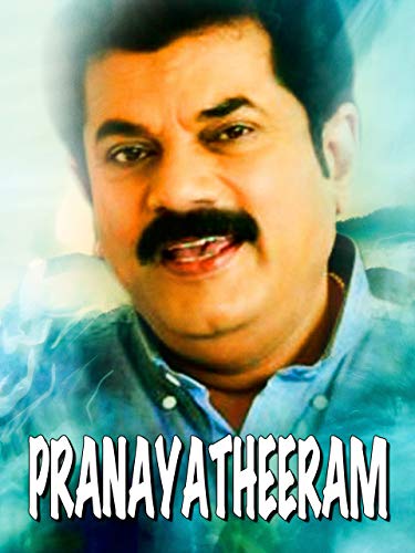 Pranayatheertham