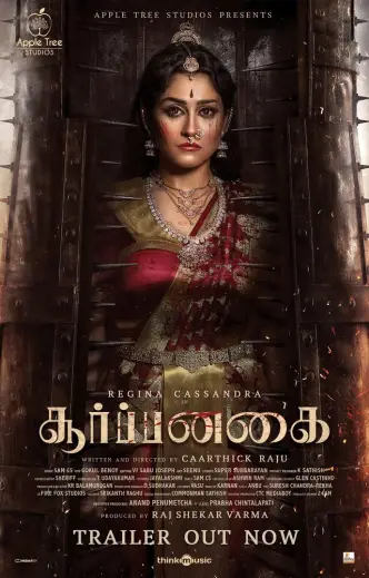 Soorpanagai