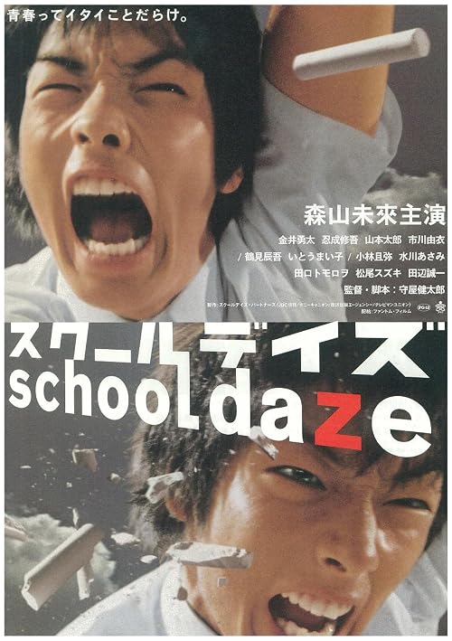 Sukûru deizu