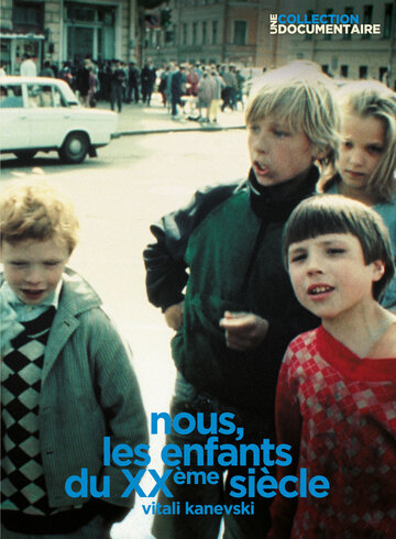 Wir, Kinder des 20. Jahrhunderts