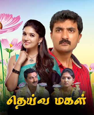 Deivamagal