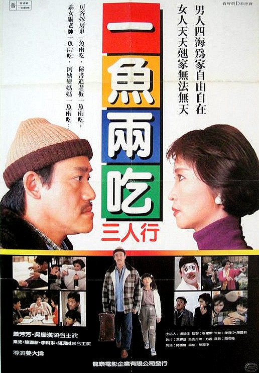 Bat si yuen ga bat jui tau
