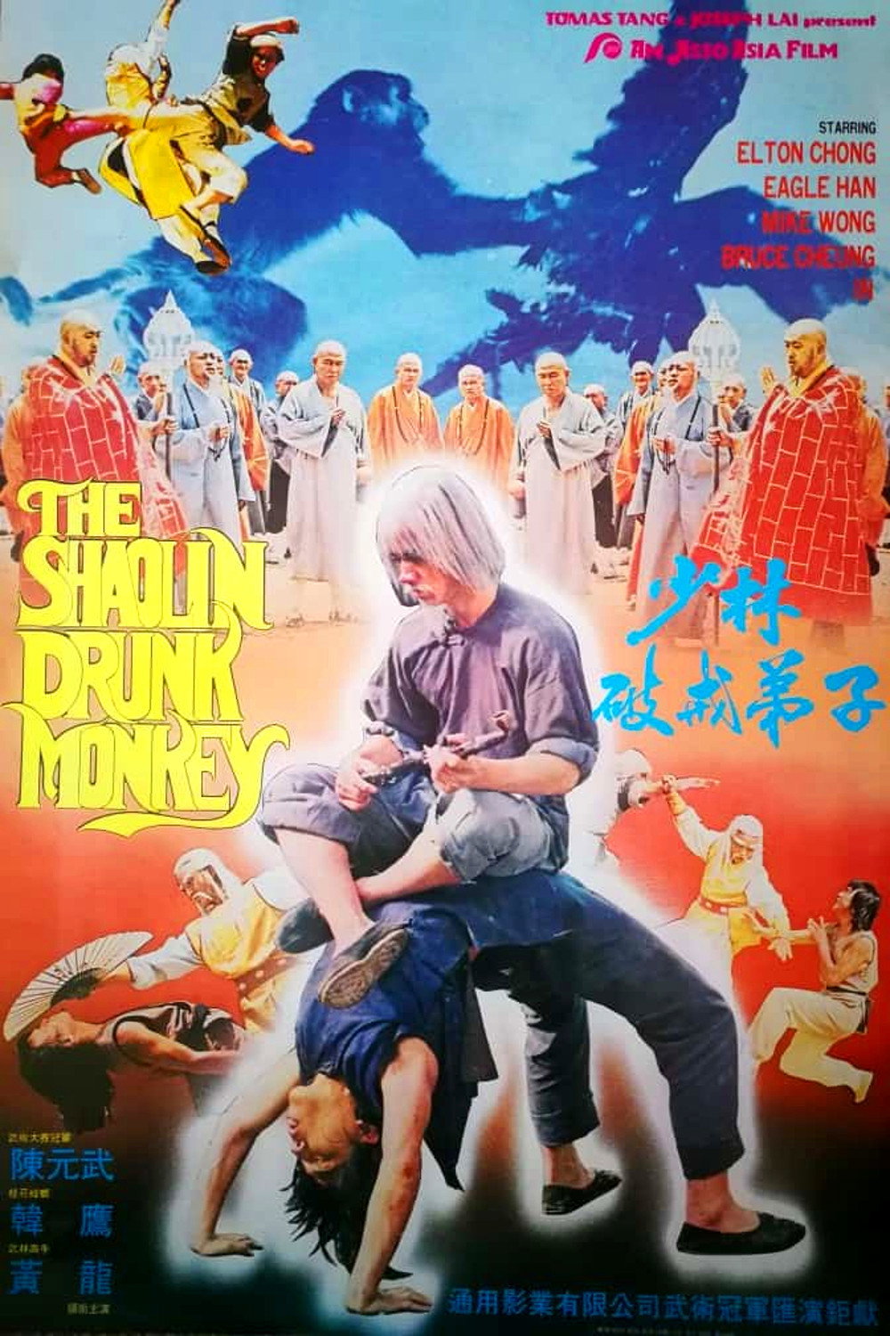 Hou ying quan