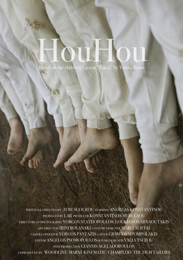 HouHou