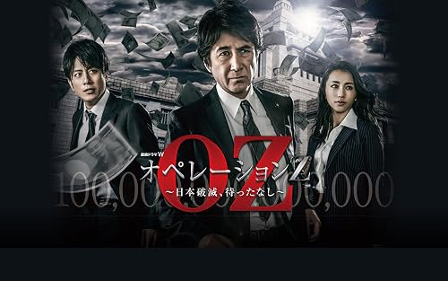 Operation Z: To Destroy Japan
