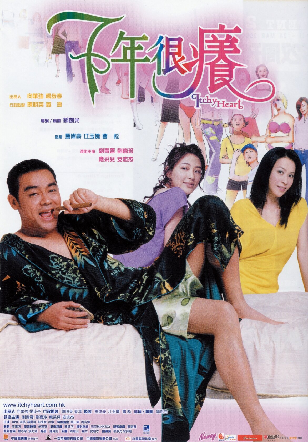 Chat nin han yeung