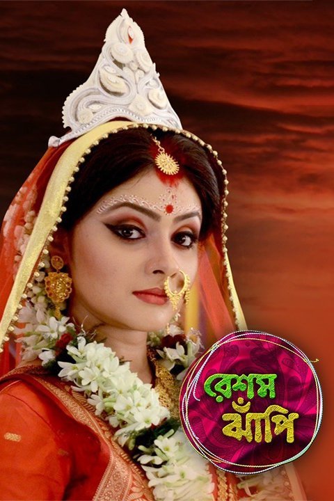 Resham Jhapi