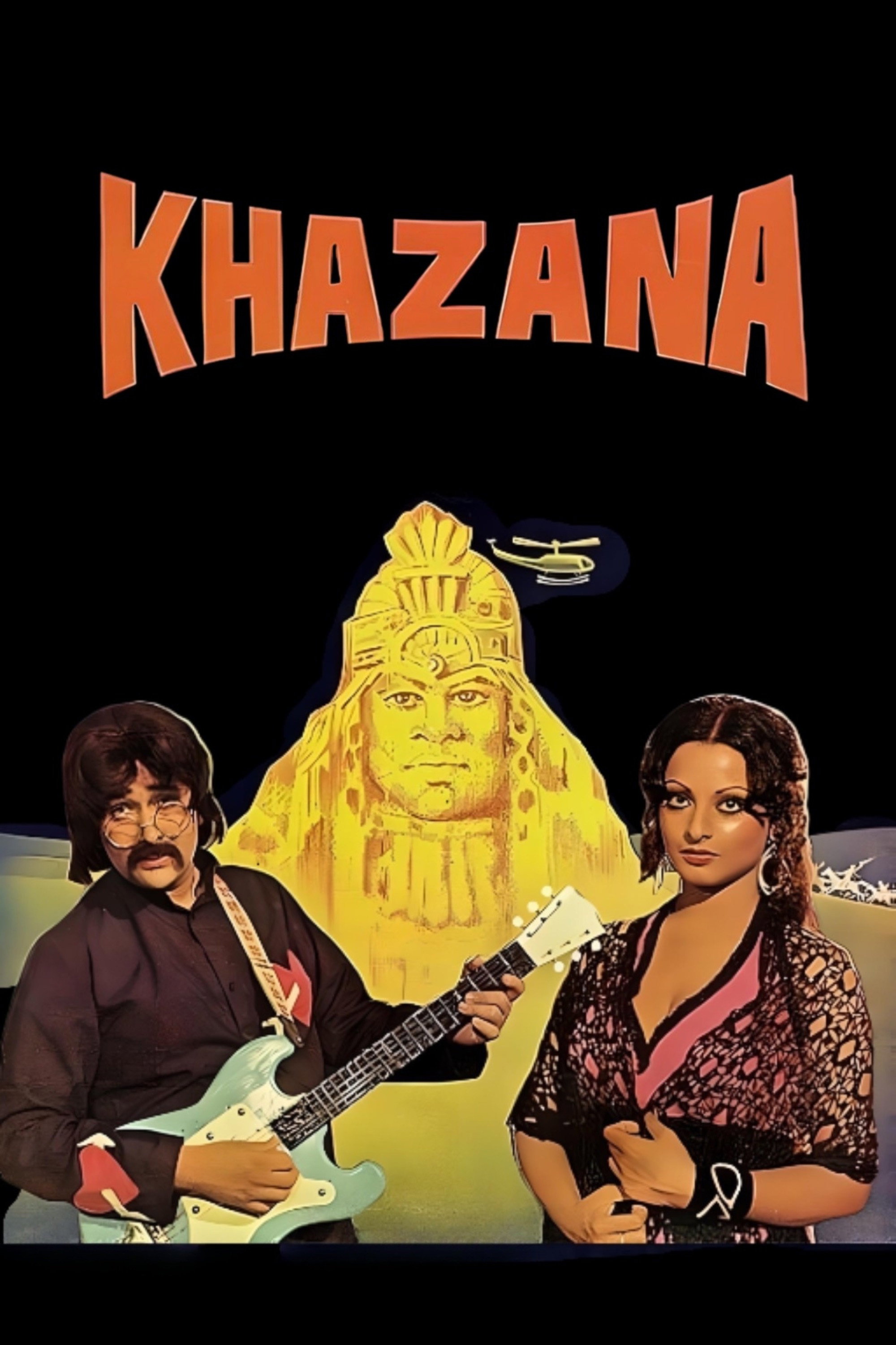 Клад