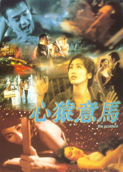 Sam yuen yi ma