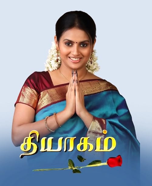 Thyagam