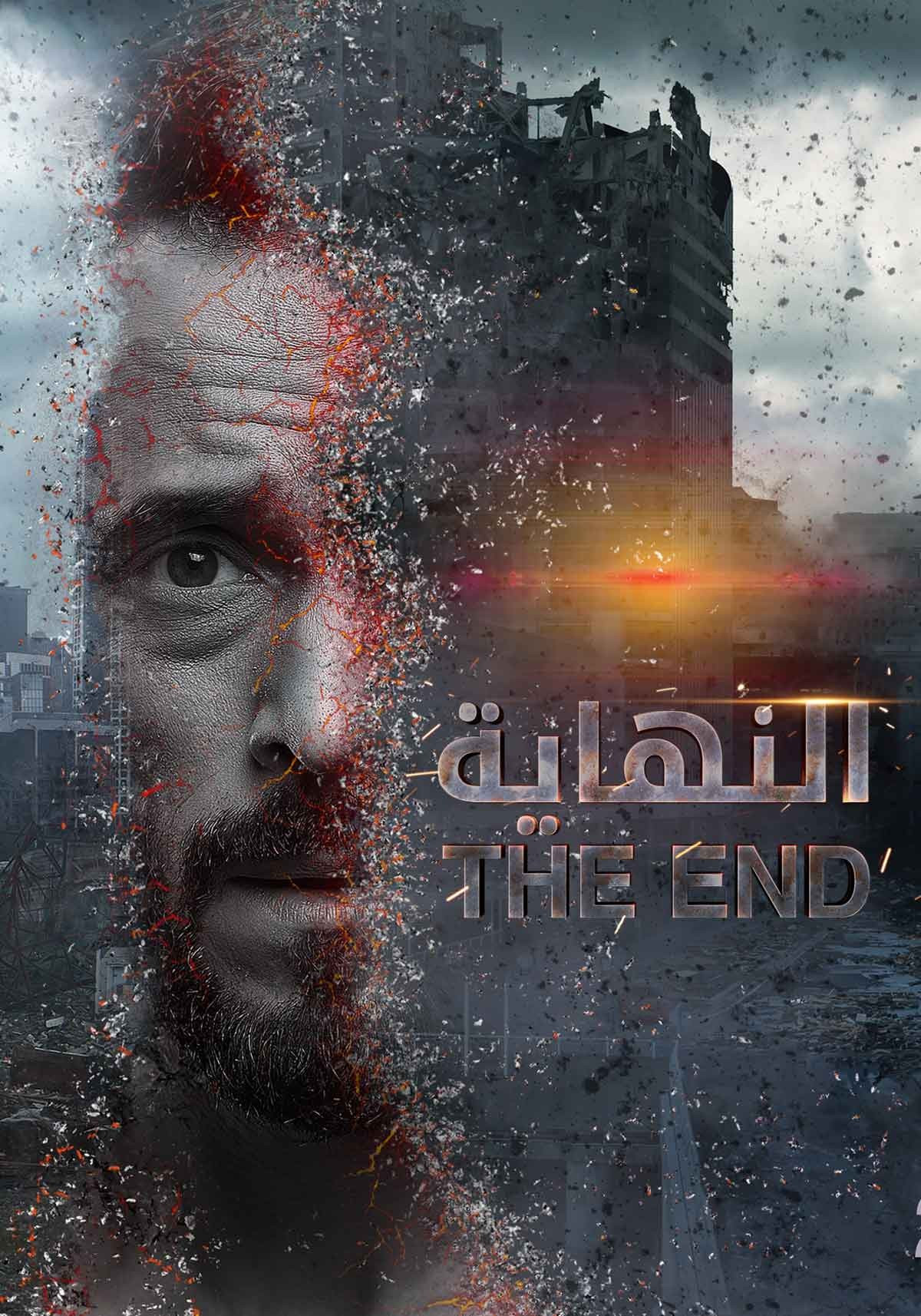 Al Nehaya