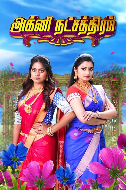 Agni Natchathiram