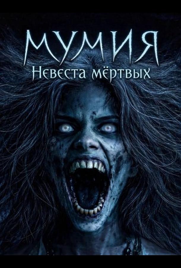 Bride of the Dead