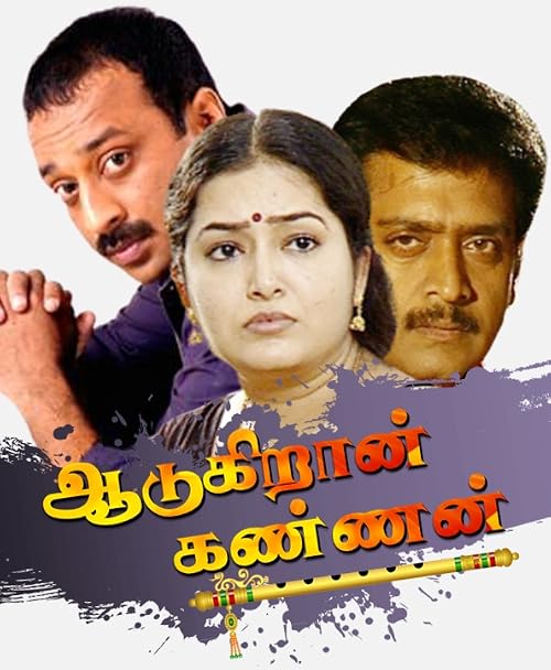 Adugiran Kannan