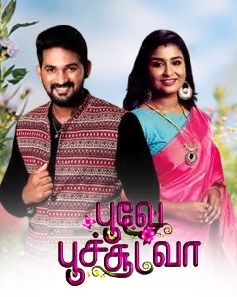 Poove Poochudava