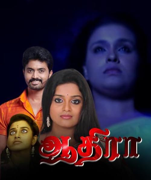Aathira