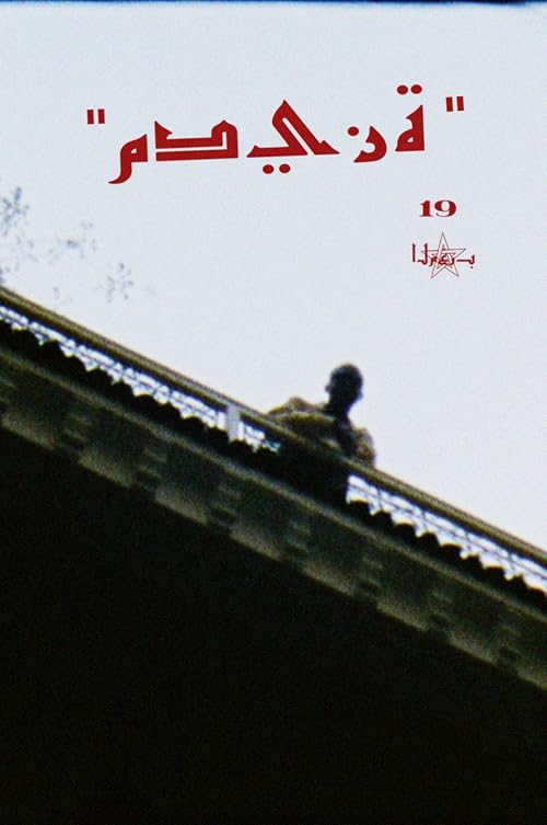 Medina