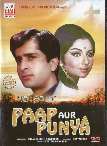 Paap Aur Punya