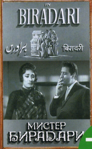 Biradari