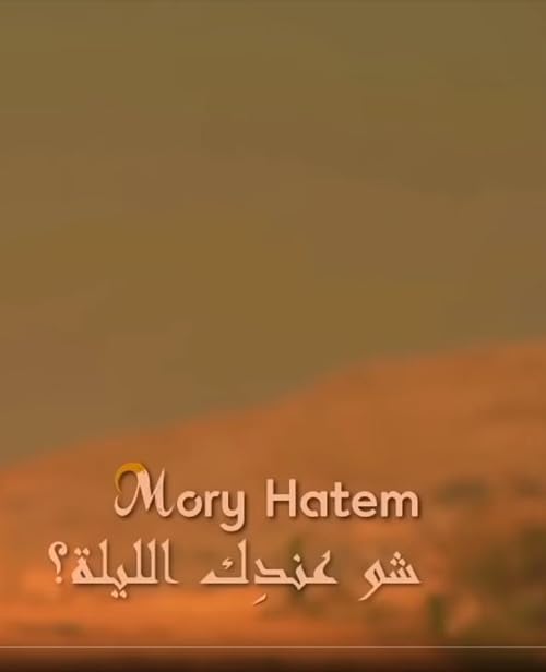 Chou endik Layli - Mory Hatem