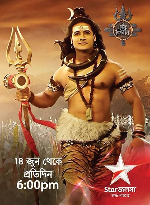 Om Namah Shivay