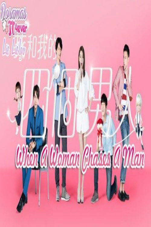 Wo he we de sì ge nan ren