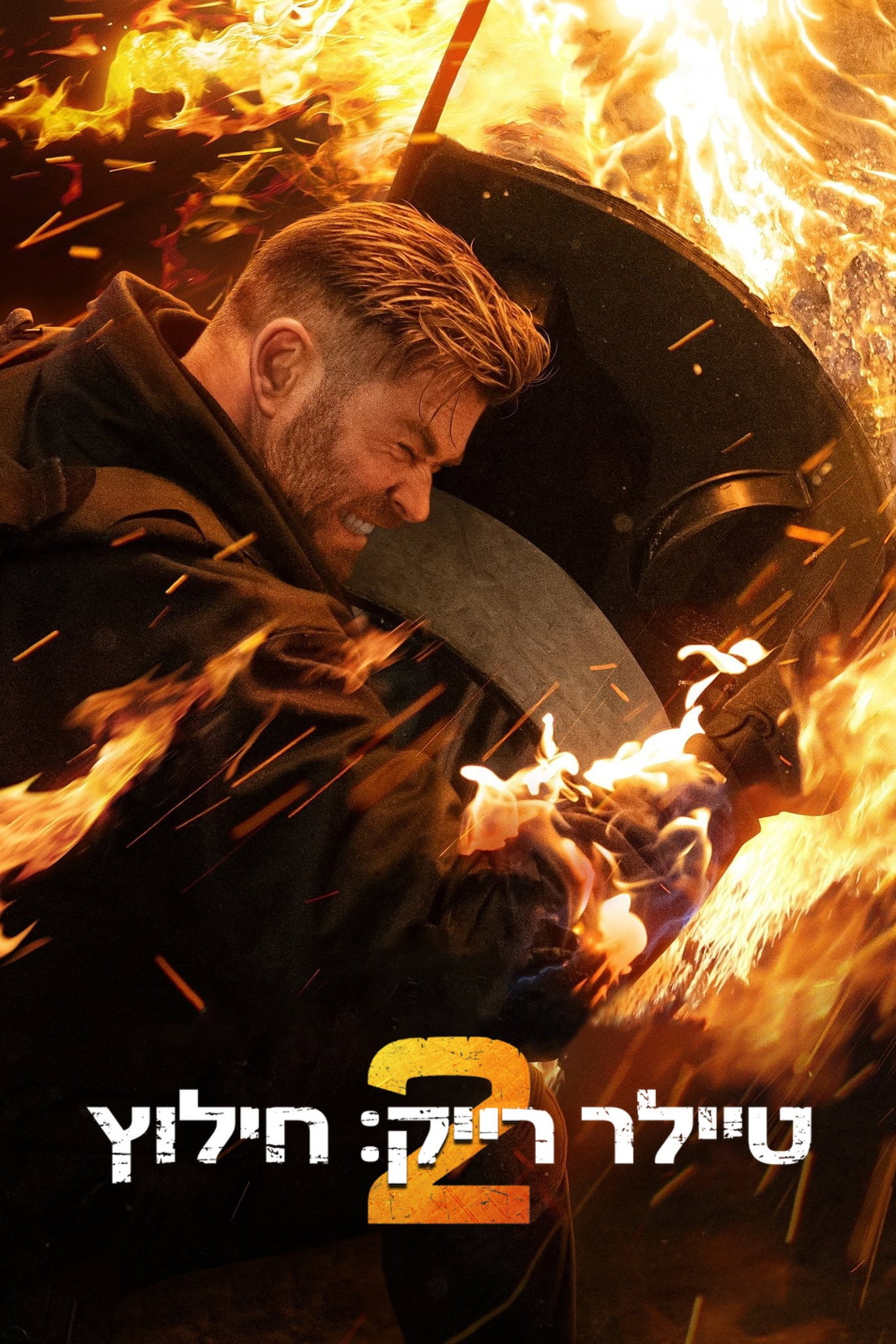 טיילר רייק: חילוץ 2