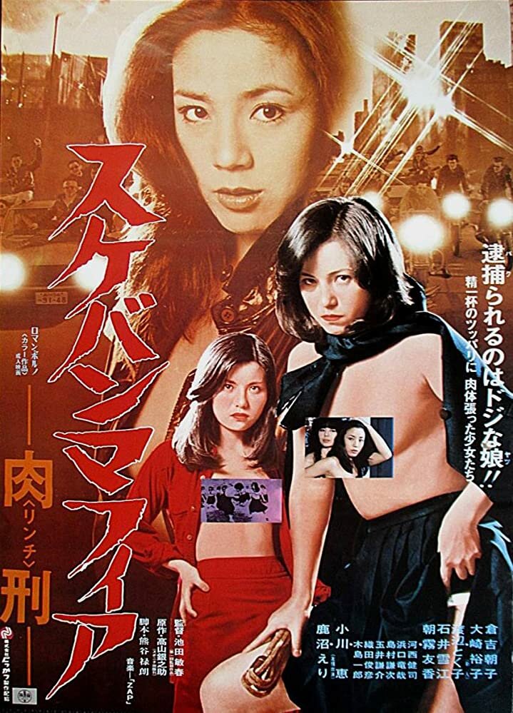 Boss Girl Mafia: Flesh Punishment (Lynch)