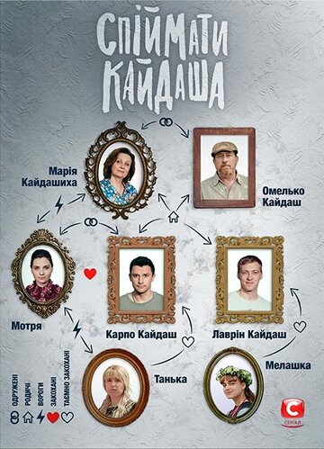 Spiymaty Kaydasha