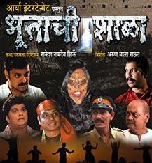 Bhootachi Shala