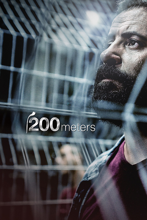 200 метров