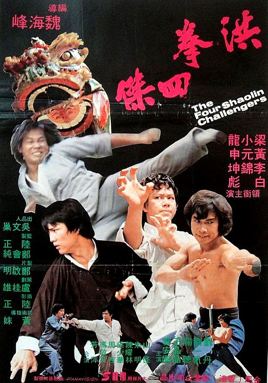 Huang fei hong si da di zi