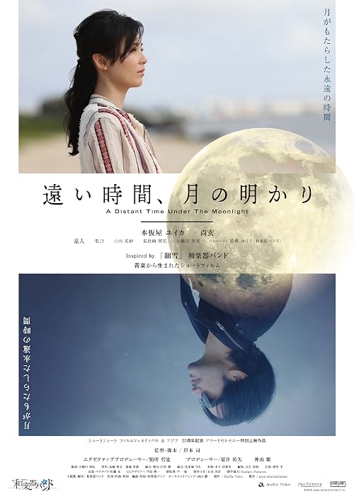 A Distant Time Under the Moonlight