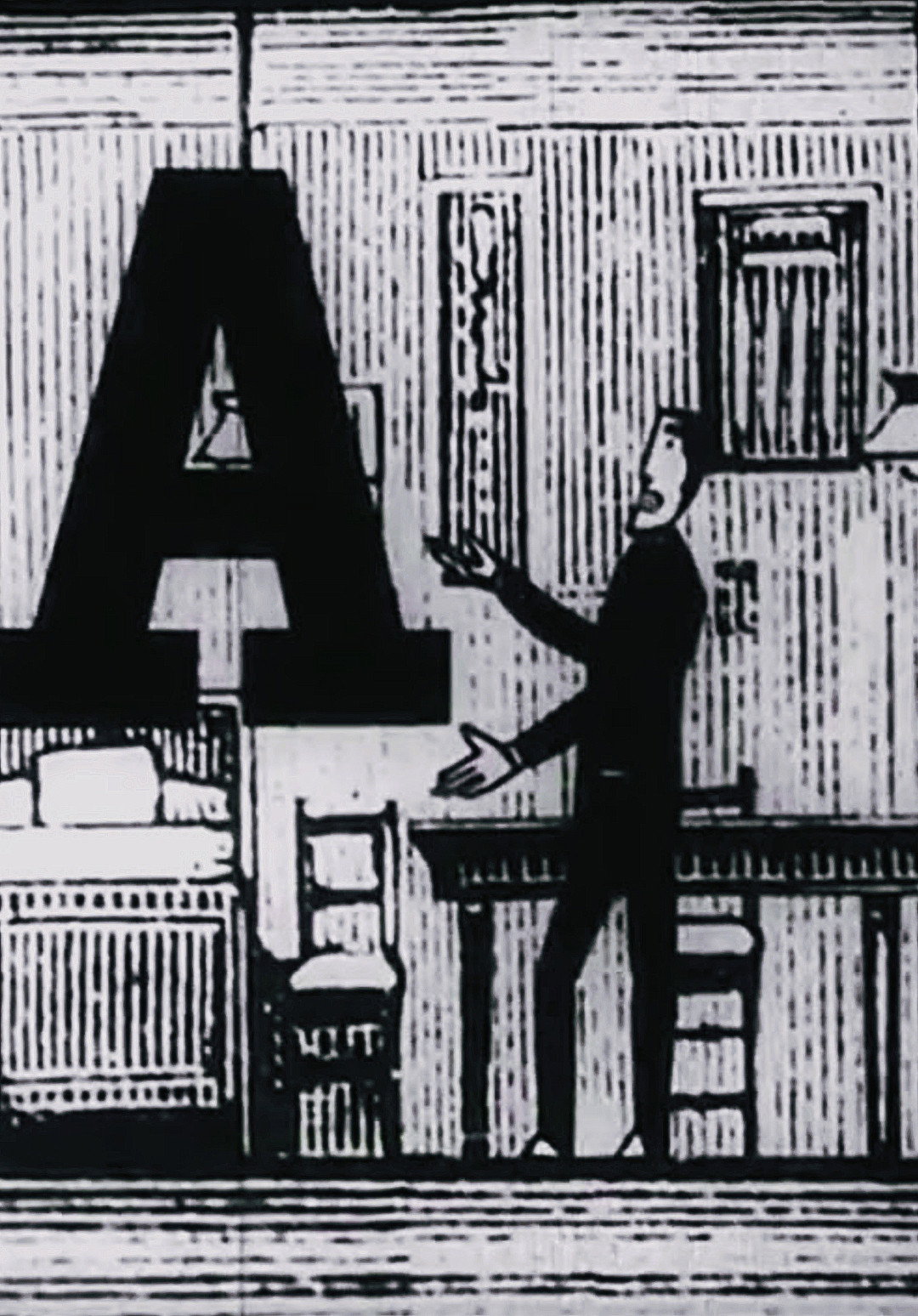 «А»