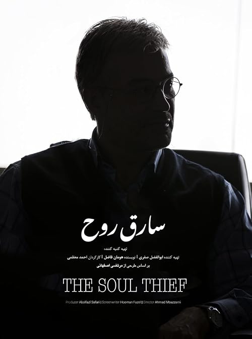 The Soul Thief