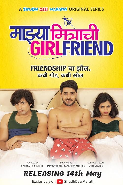 Majhya Mitrachi Girlfriend