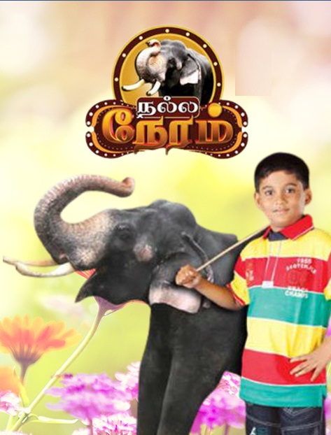 Nalla Neram