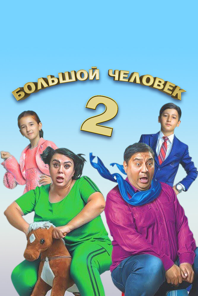 Katta odam 2