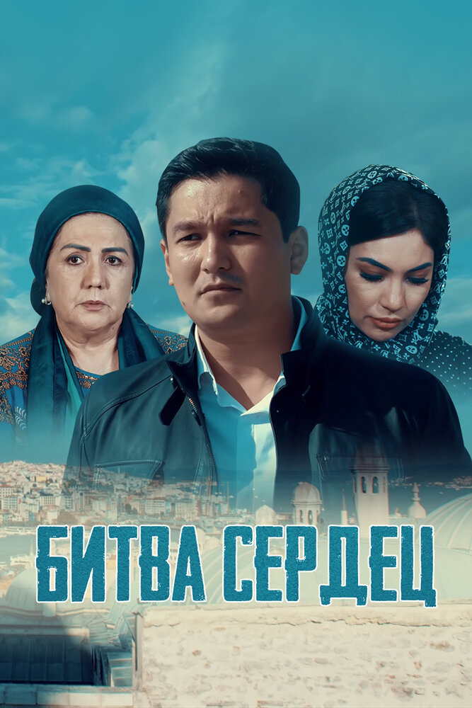 Yuraklar jangi